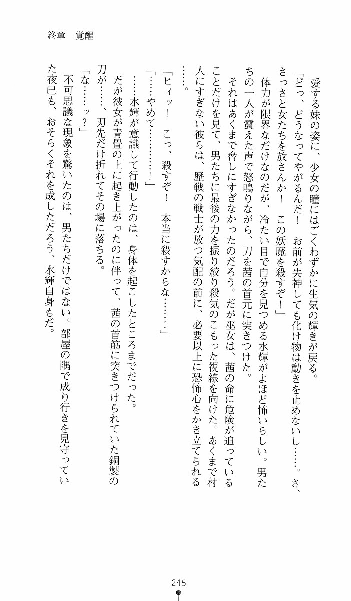 Page 245