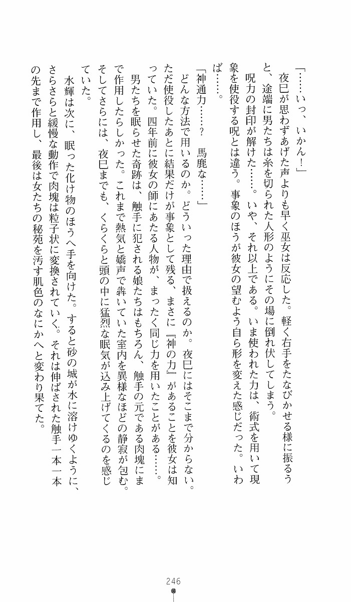 Page 246