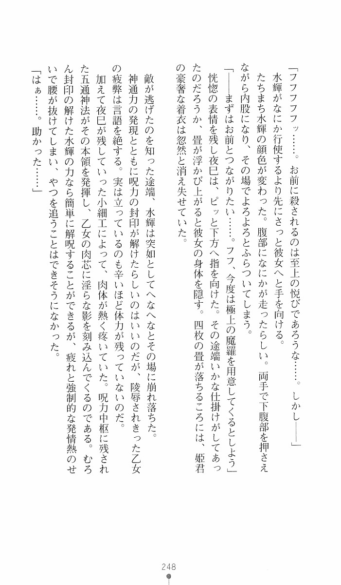 Page 248