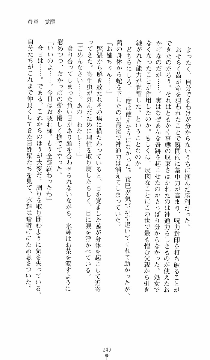 Page 249