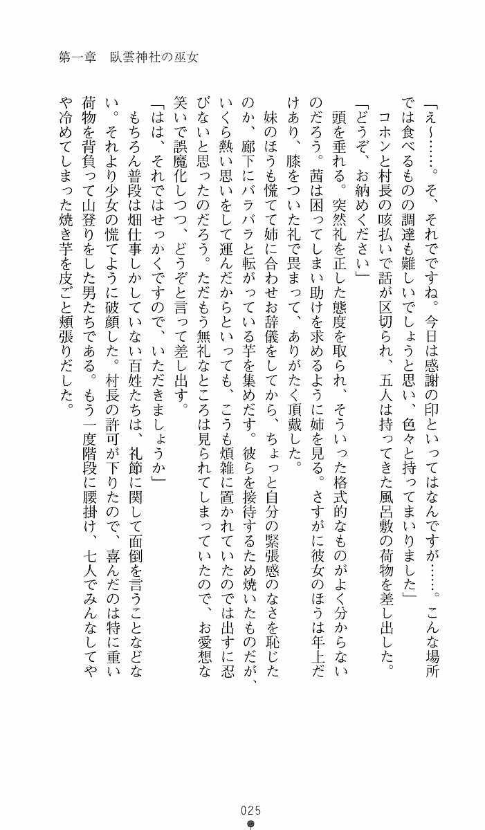 Page 25