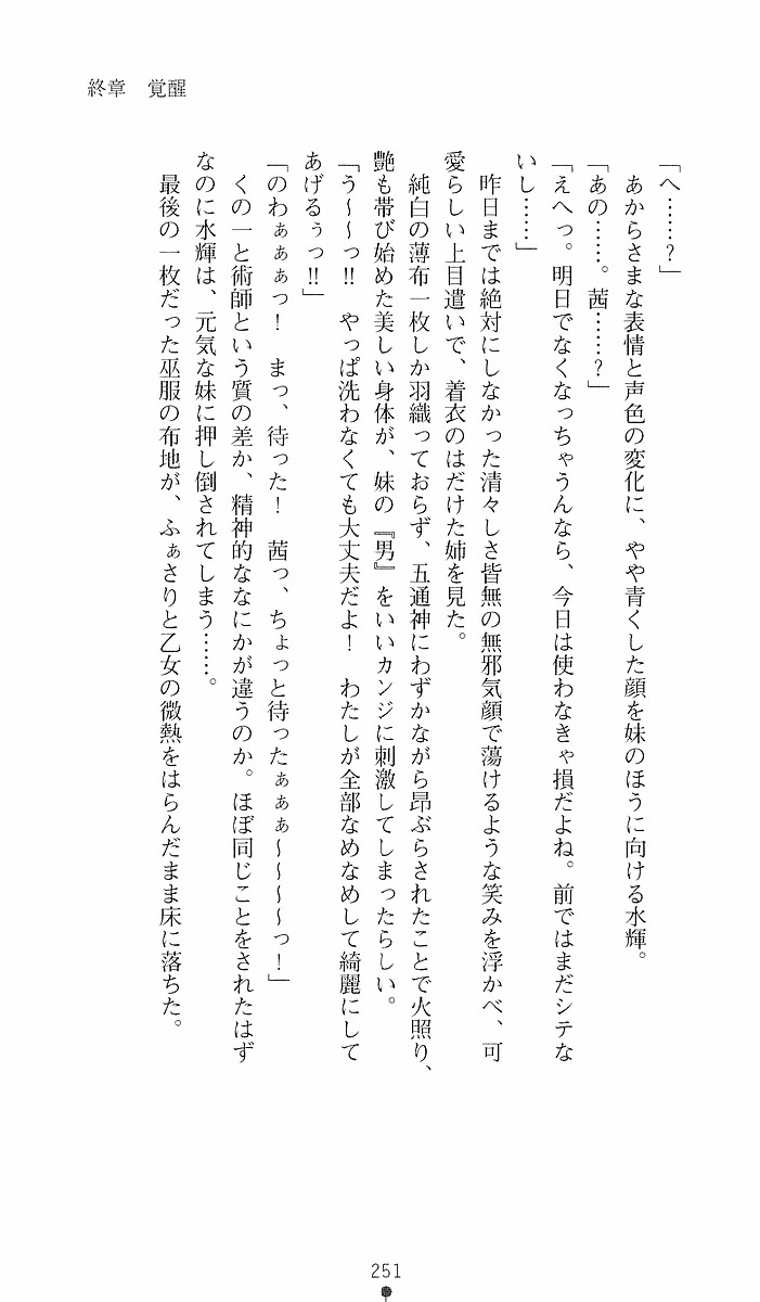 Page 251