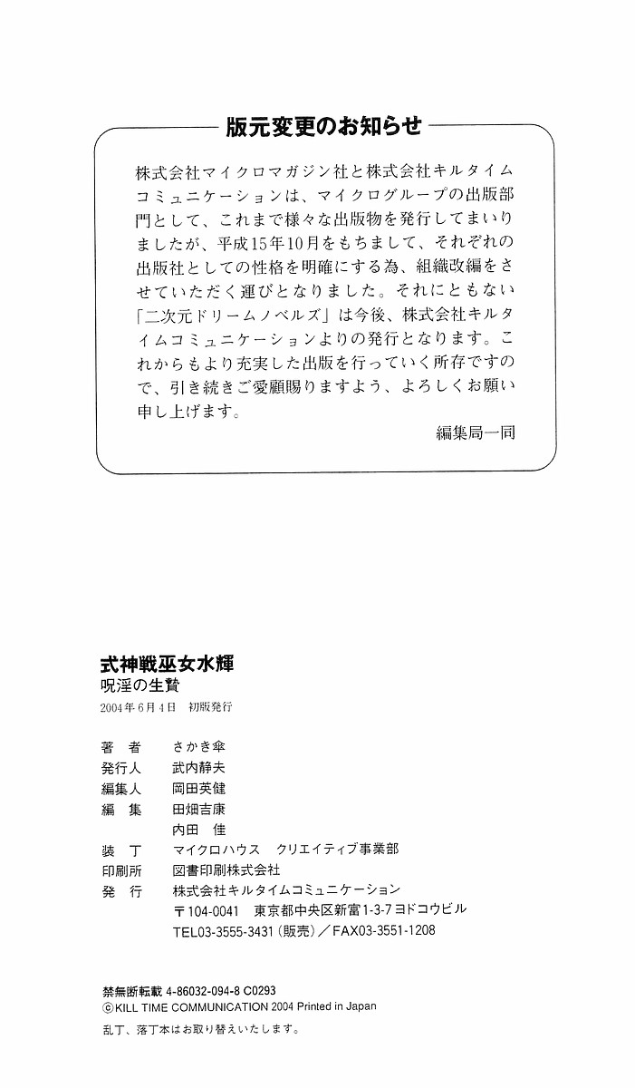 Page 258