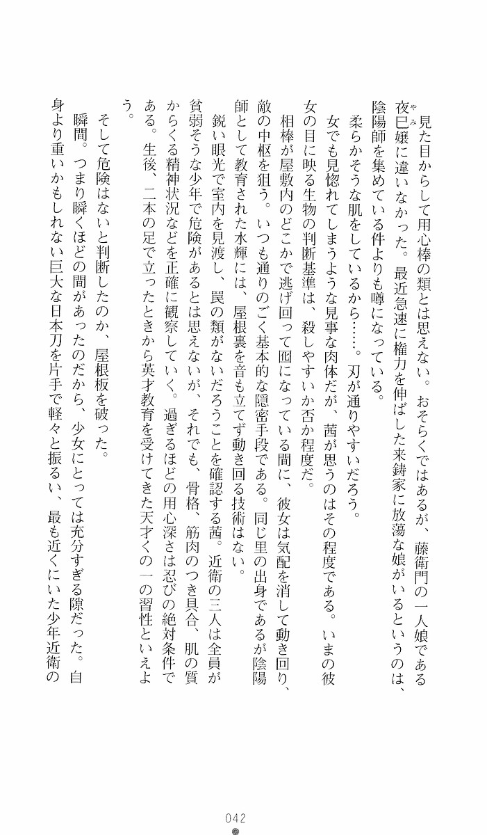 Page 42