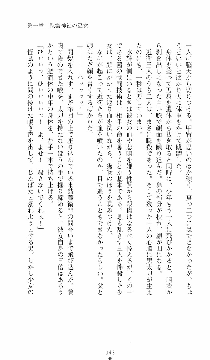 Page 43