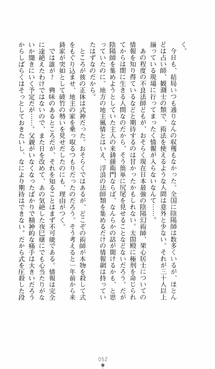 Page 52