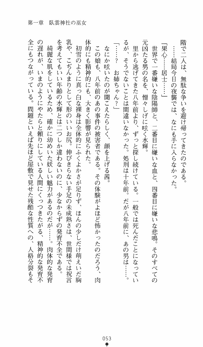 Page 53
