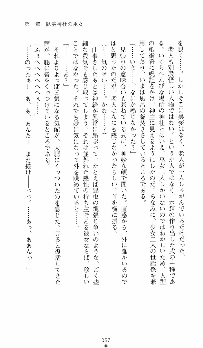 Page 57
