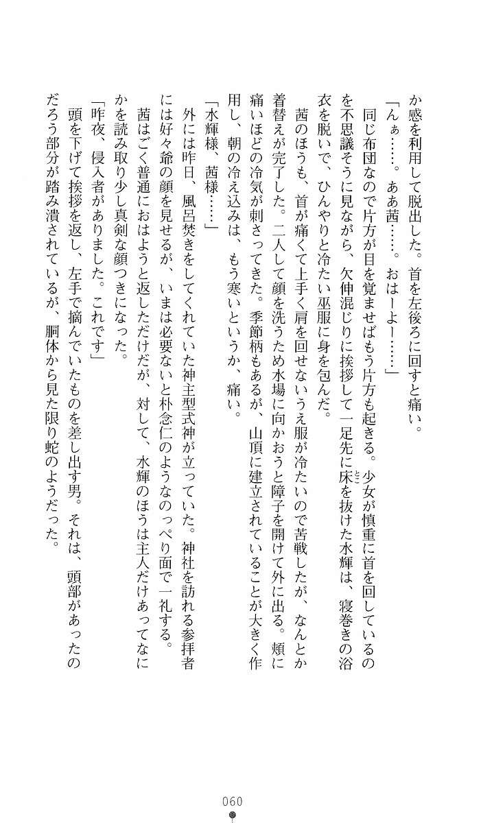 Page 60