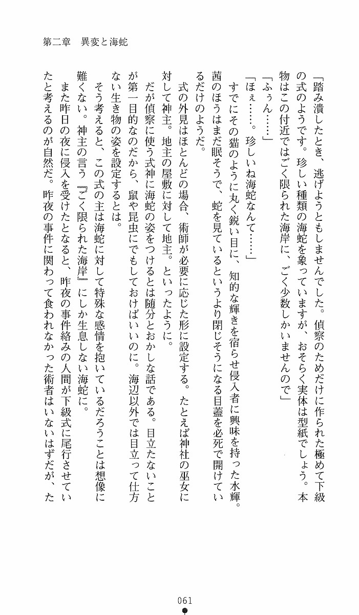 Page 61