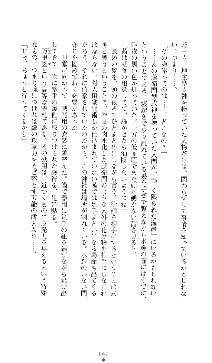 Page 62
