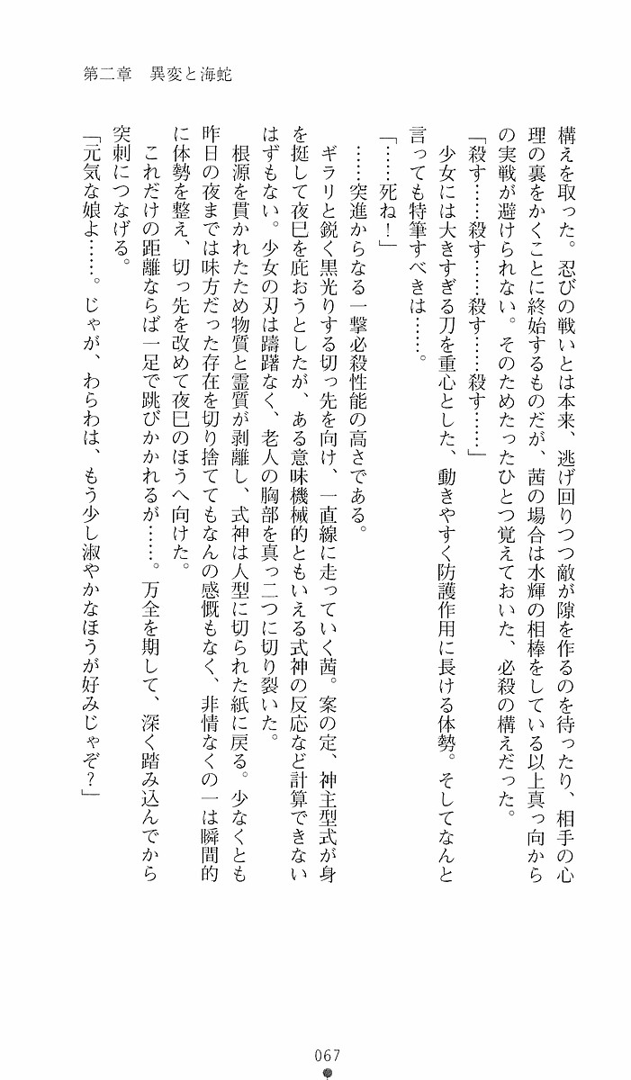 Page 67