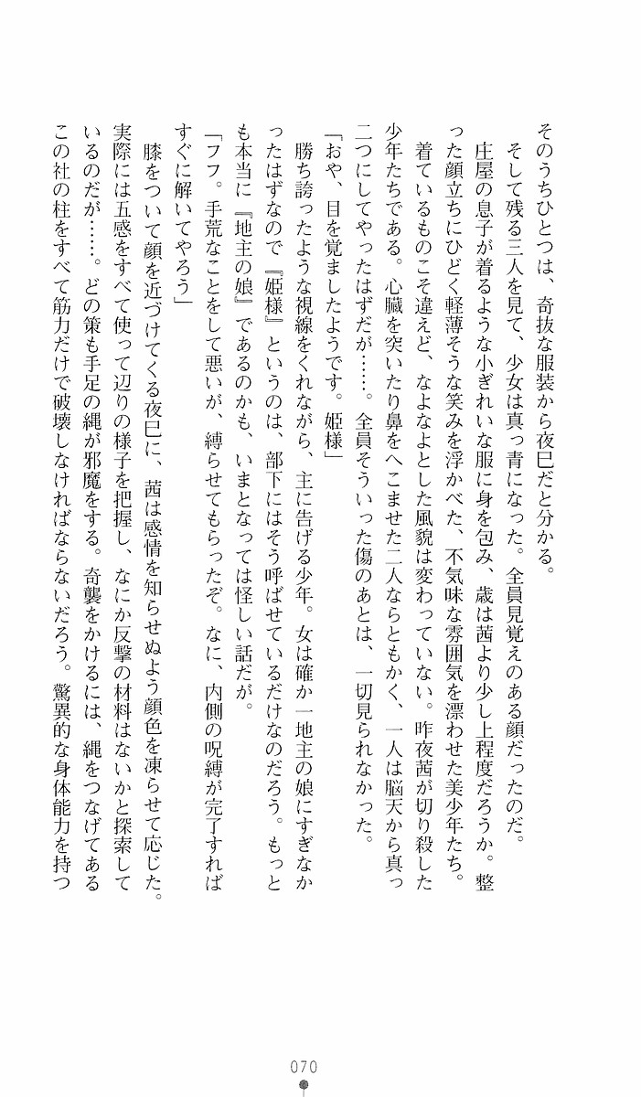 Page 70