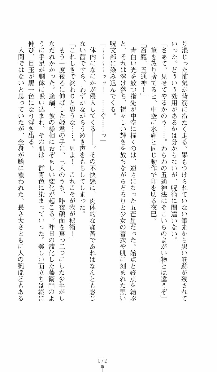 Page 72