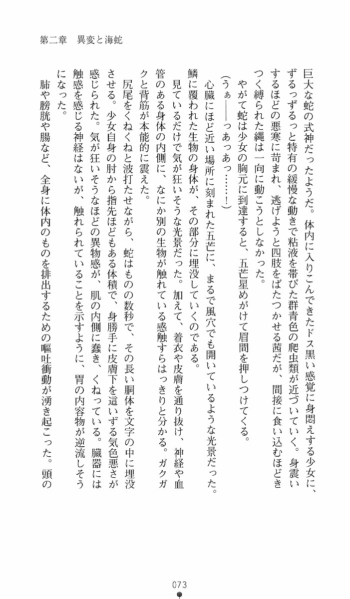 Page 73