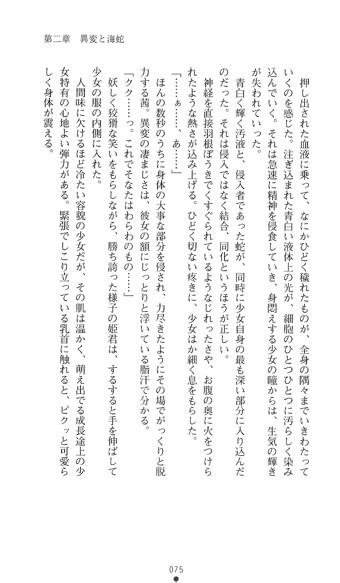 Page 75