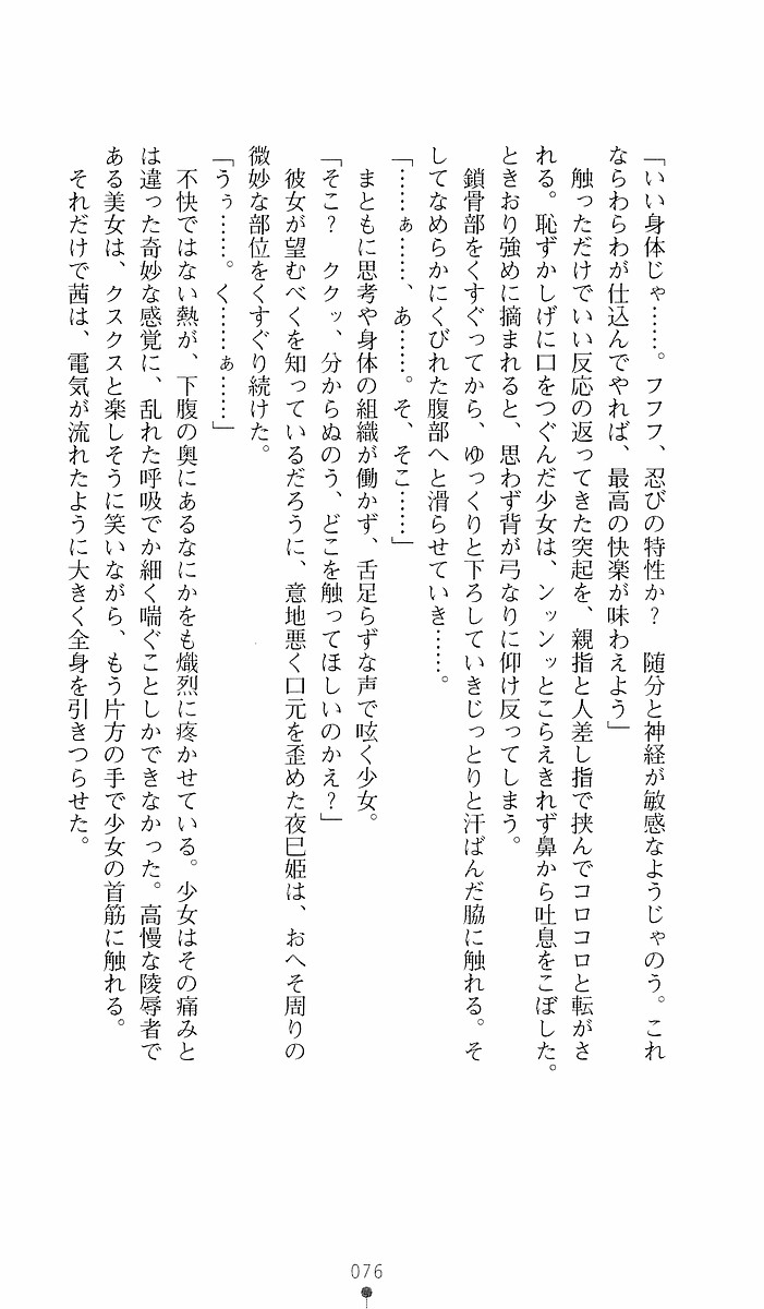 Page 76