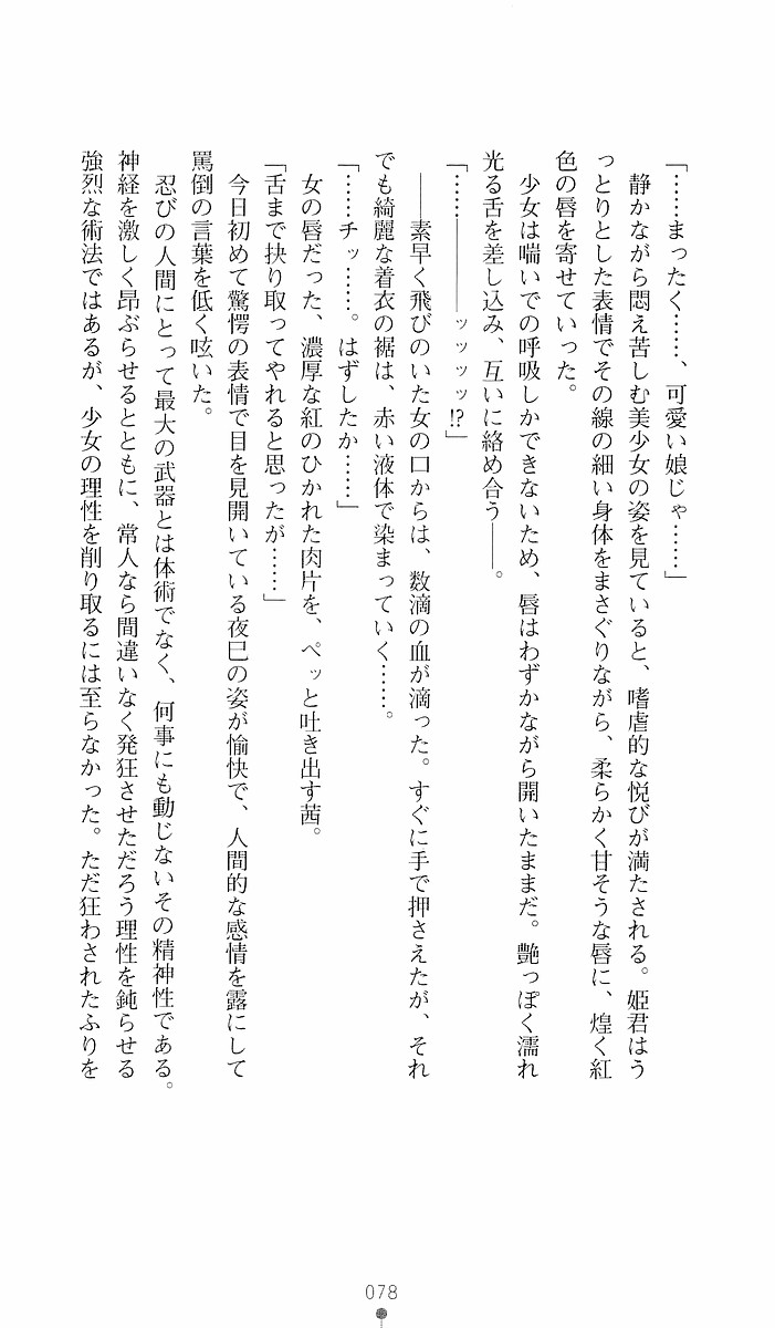 Page 78