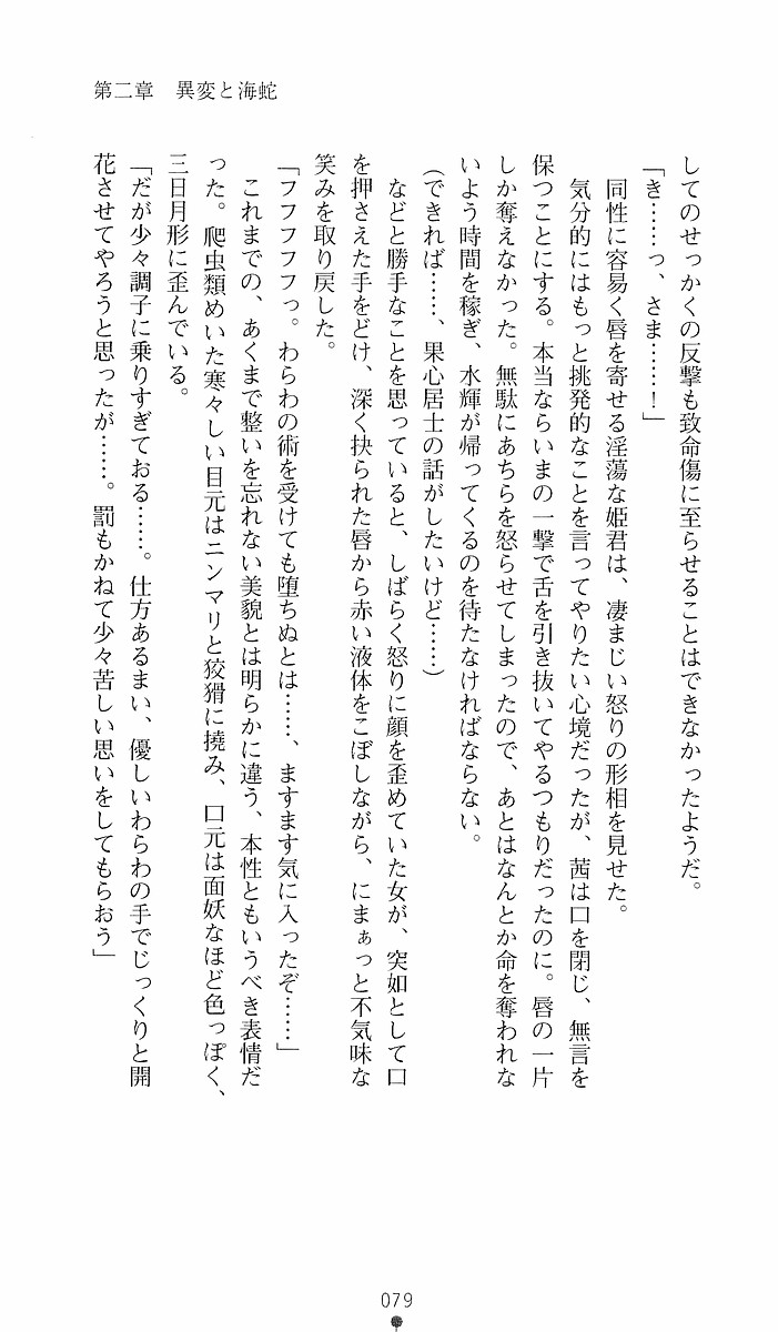 Page 79