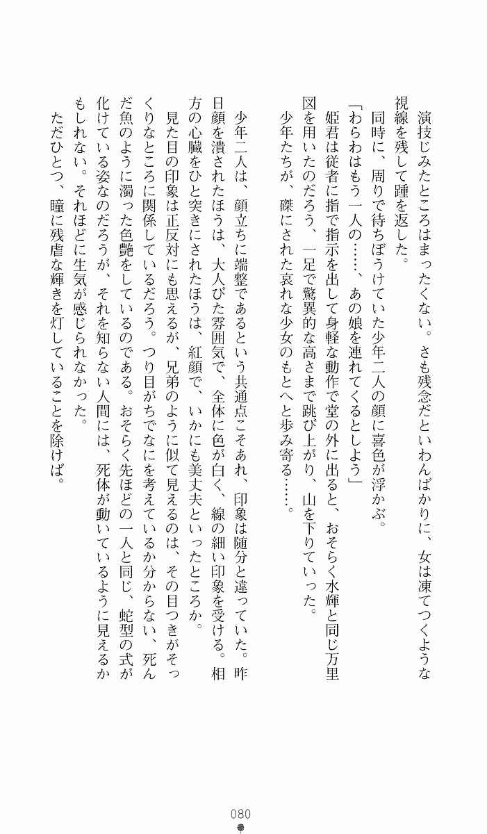 Page 80