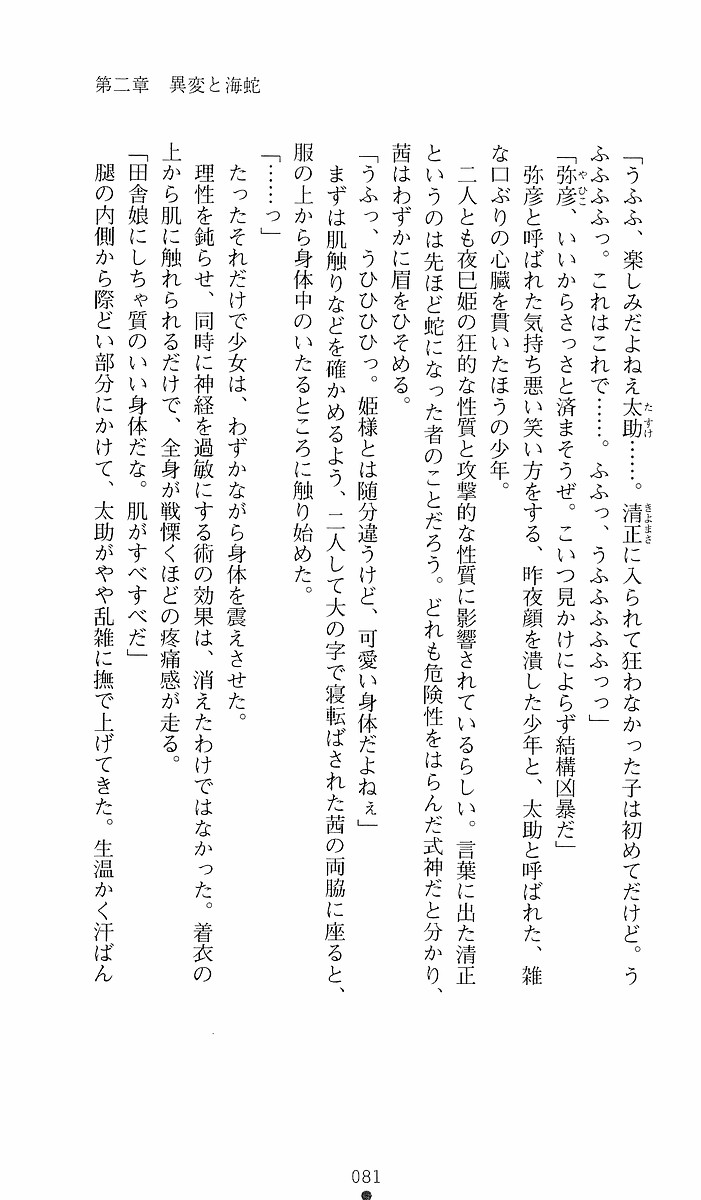 Page 81