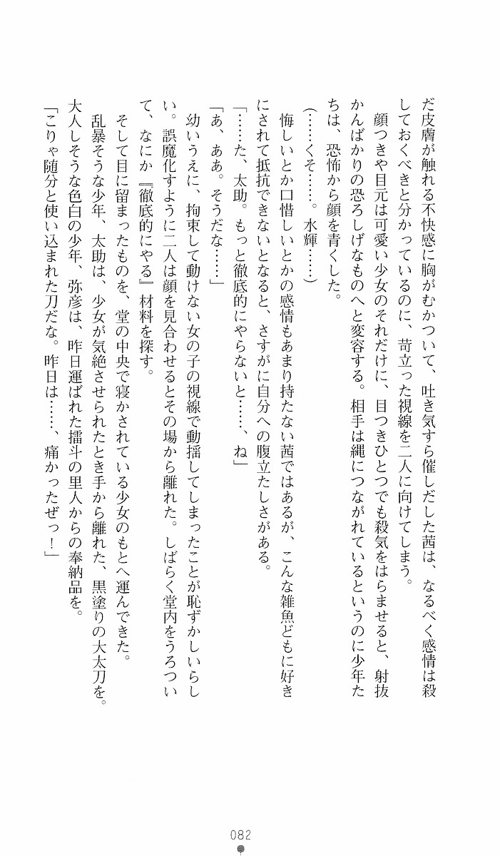 Page 82