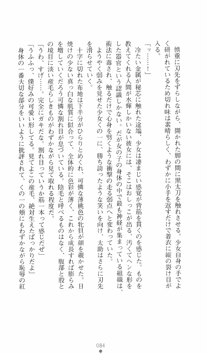 Page 84