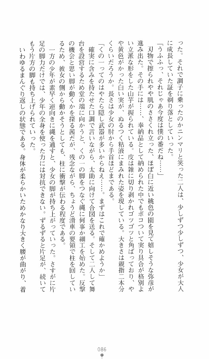 Page 86