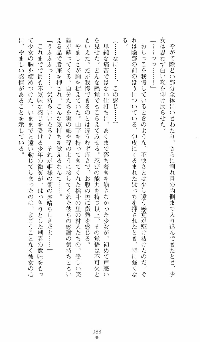Page 88