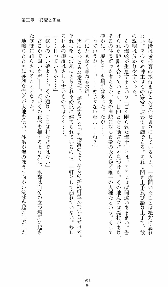 Page 91