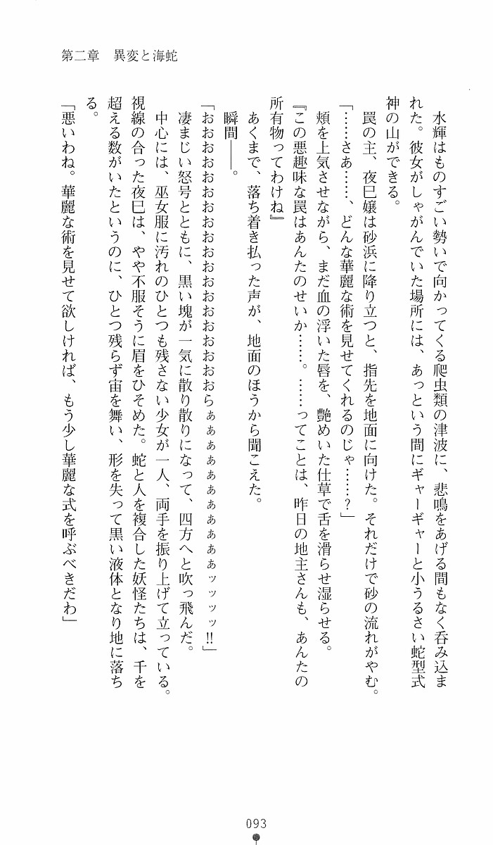 Page 93