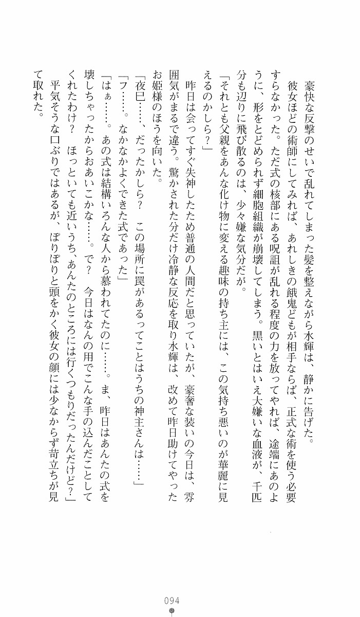 Page 94