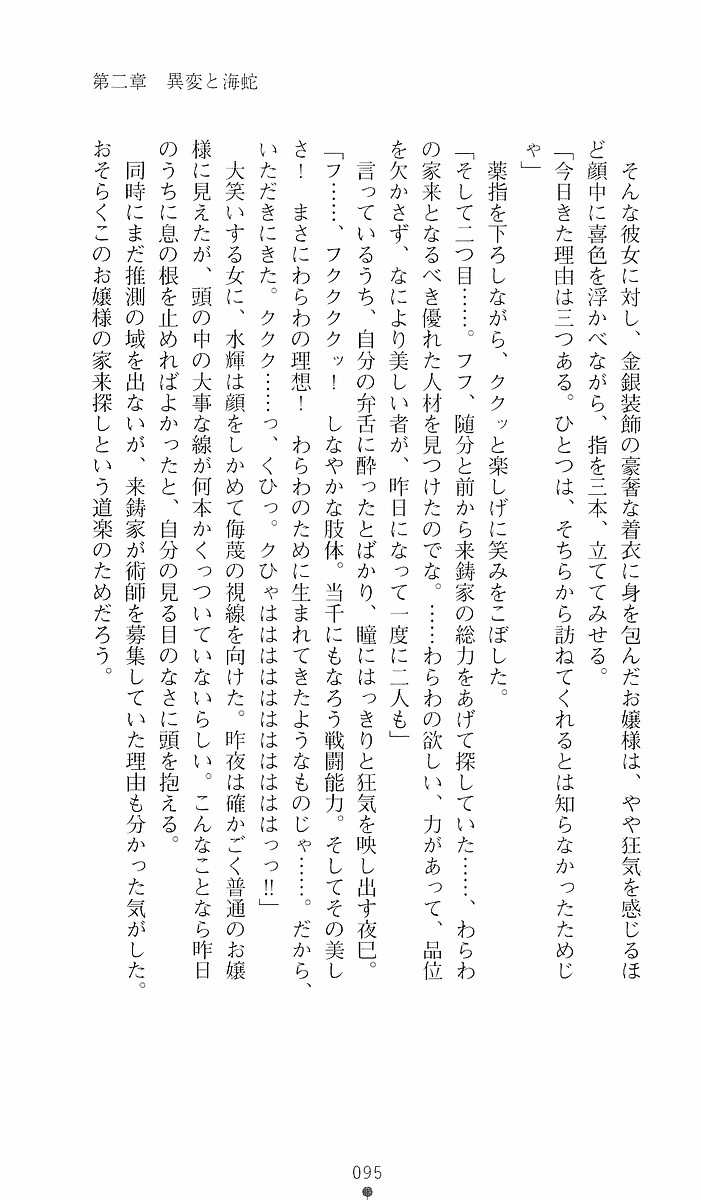 Page 95