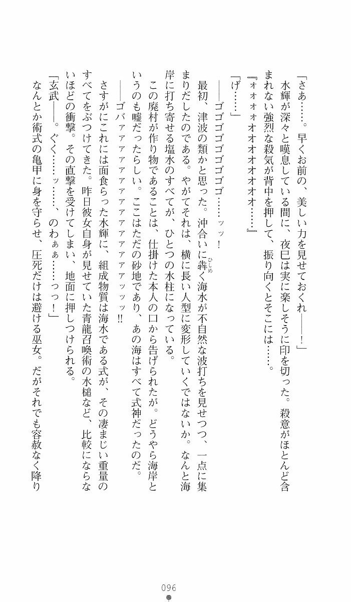 Page 96