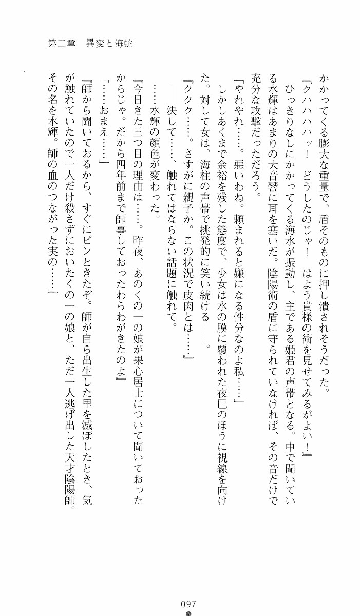 Page 97