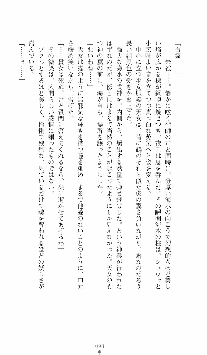 Page 98
