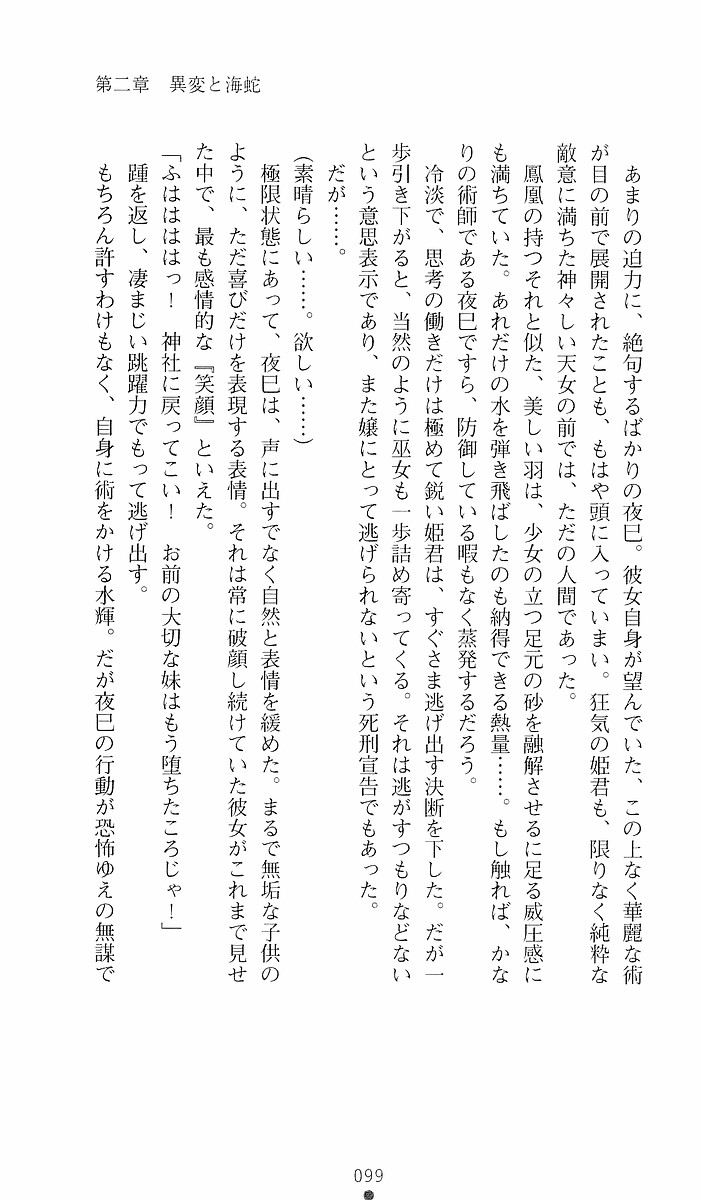 Page 99