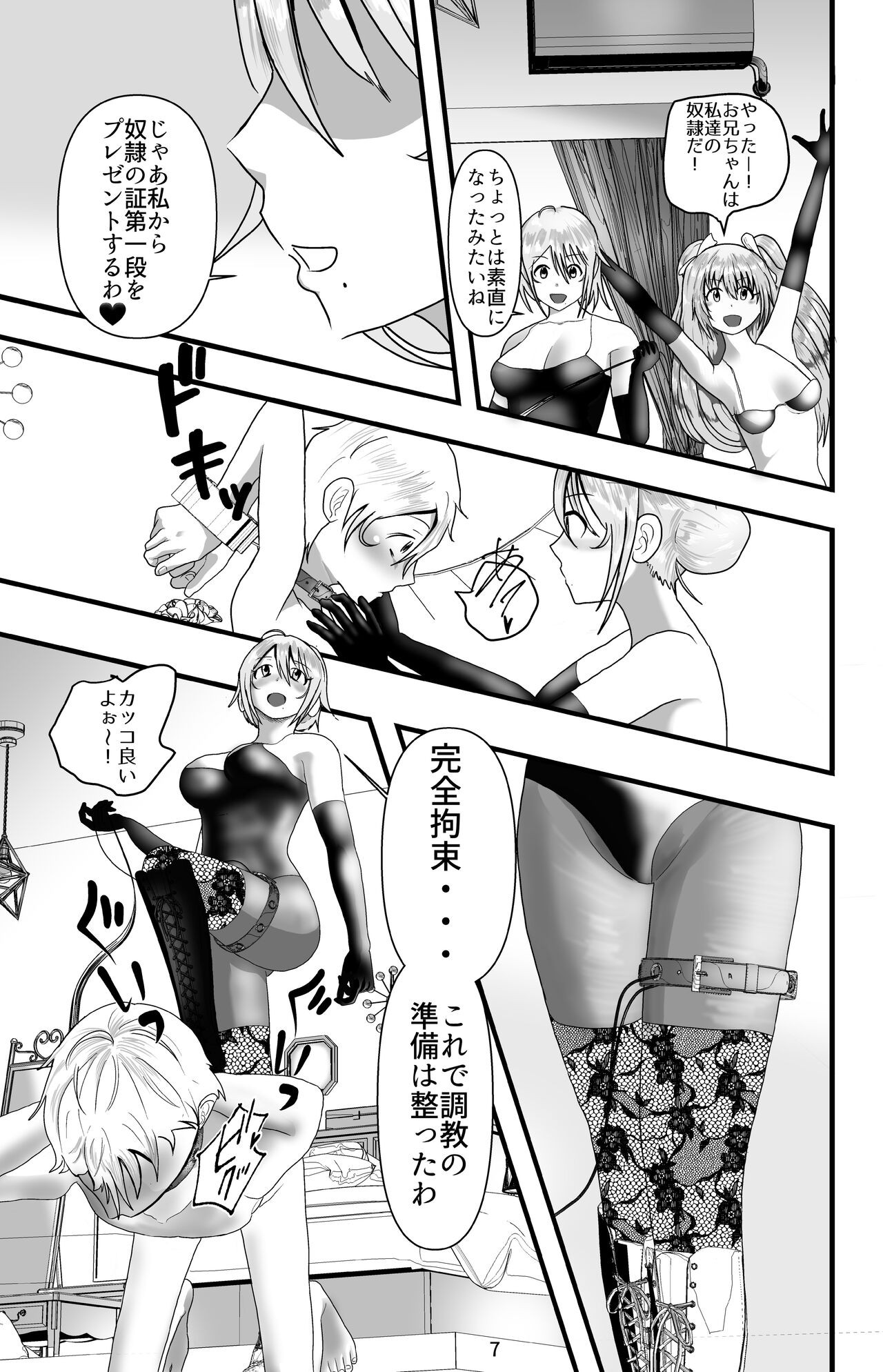 Page 7