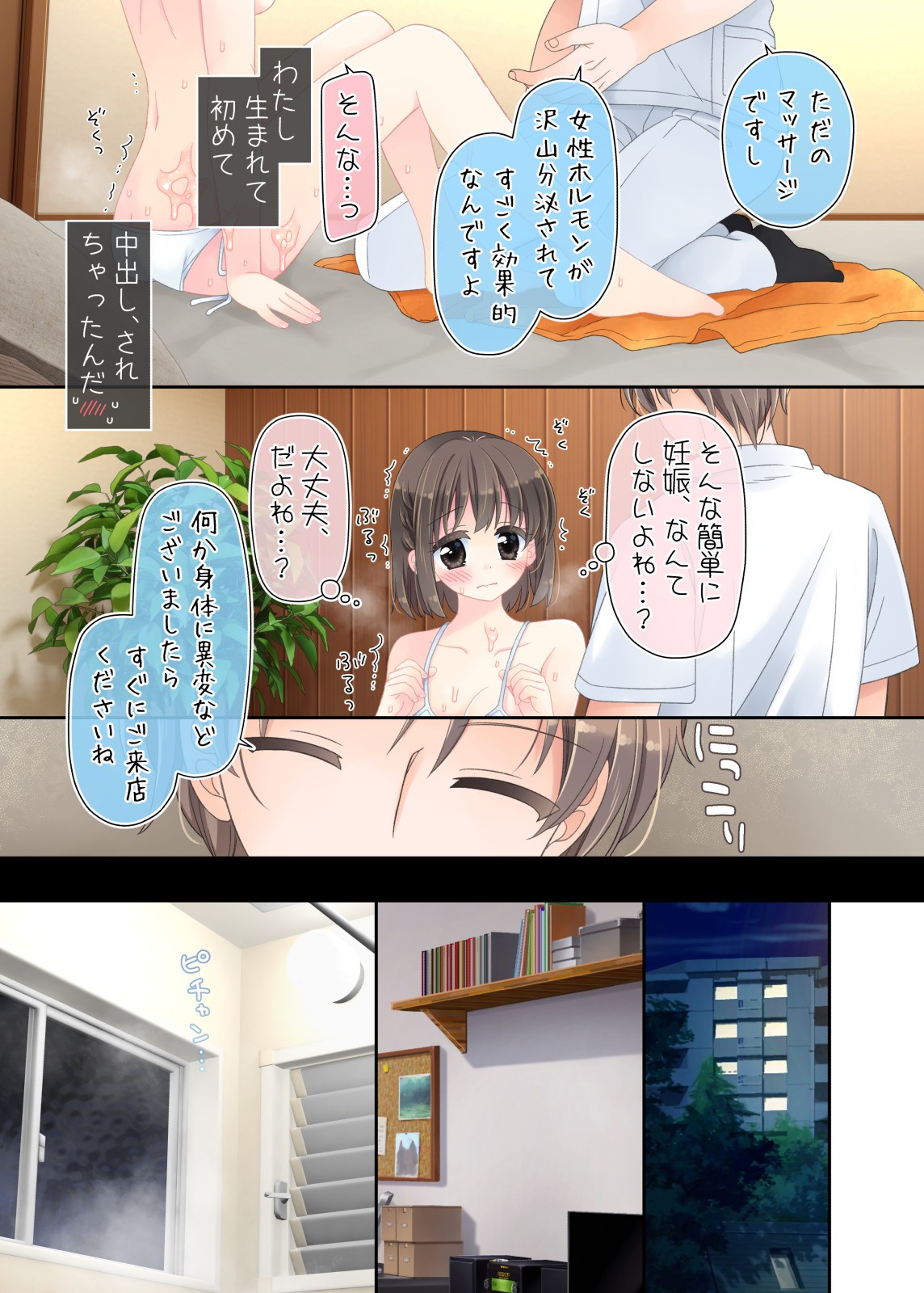 Page 119