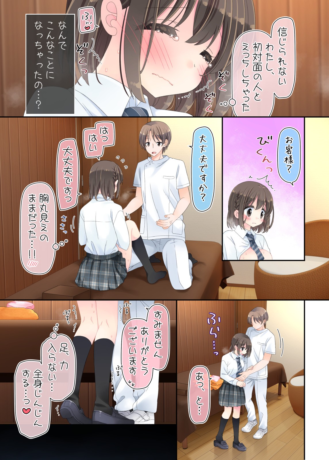 Page 71