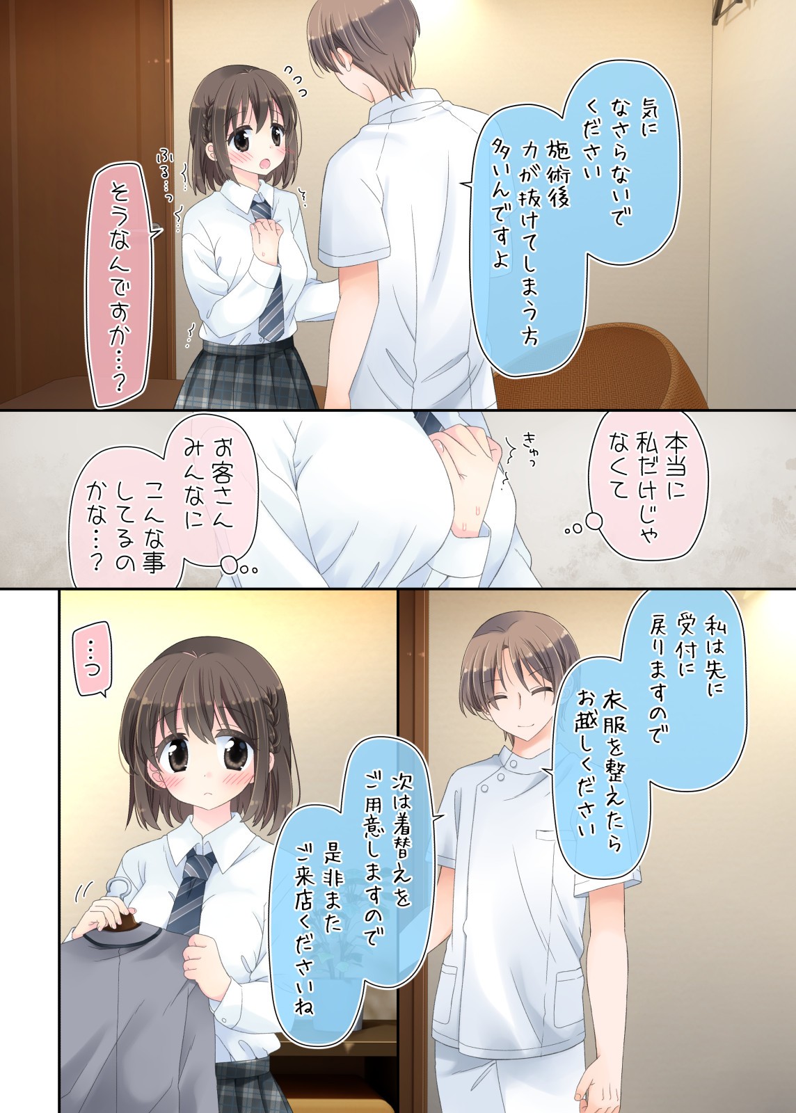 Page 72
