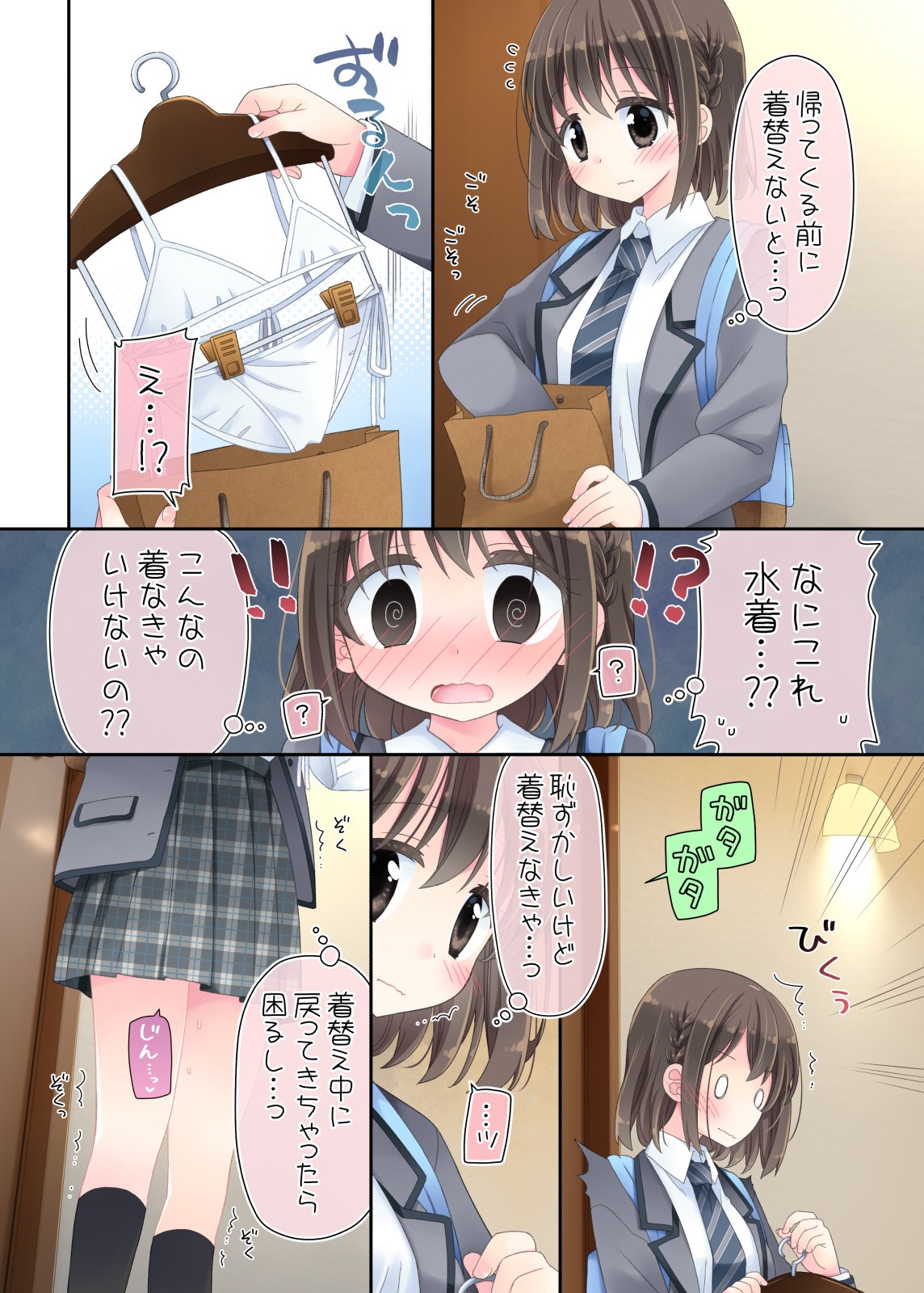 Page 76