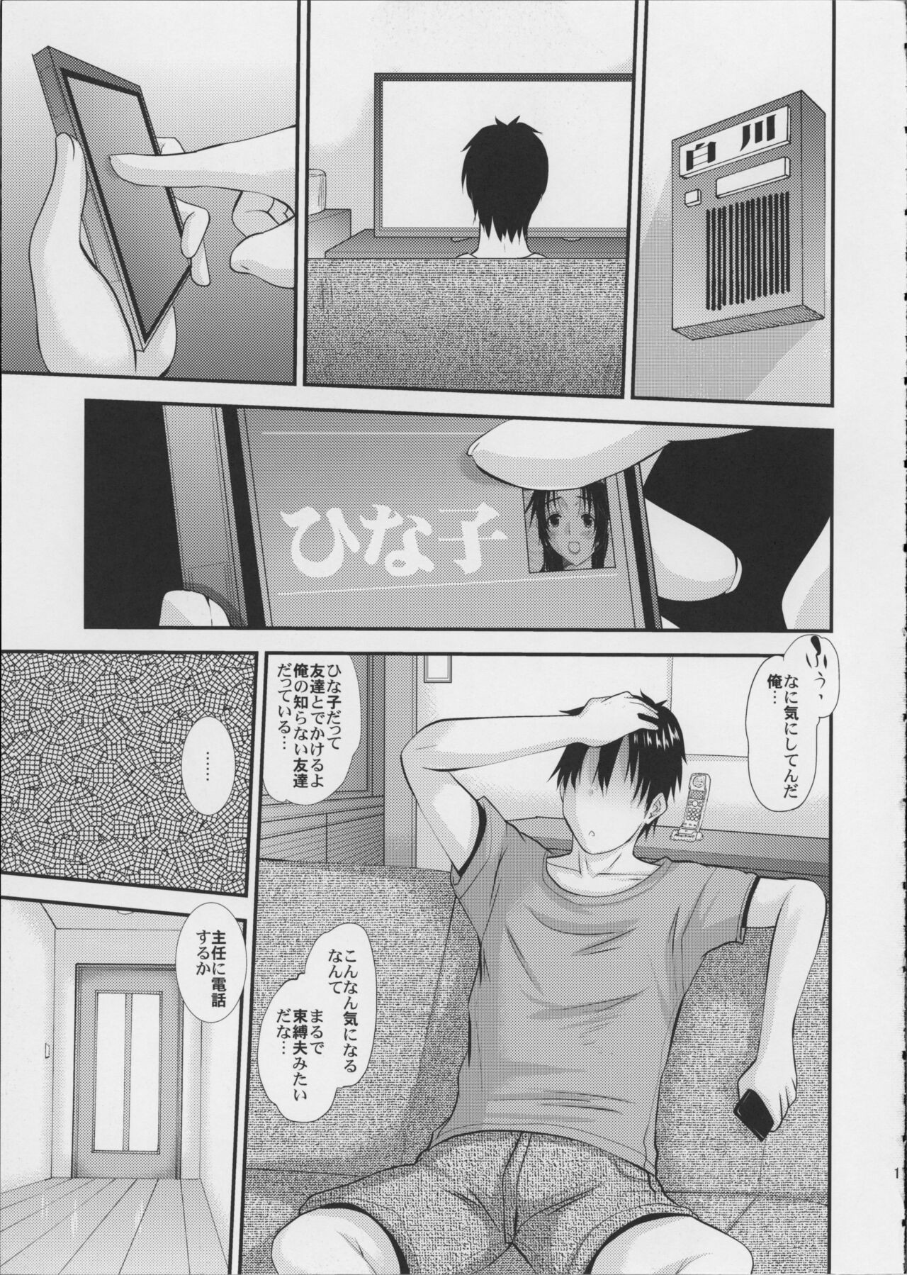 Page 18