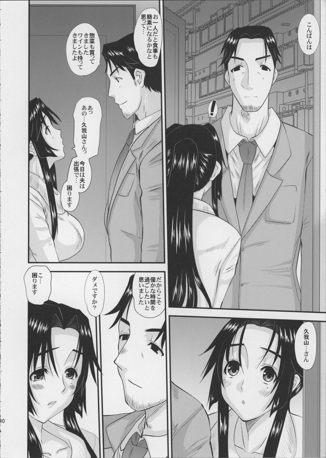 Page 41