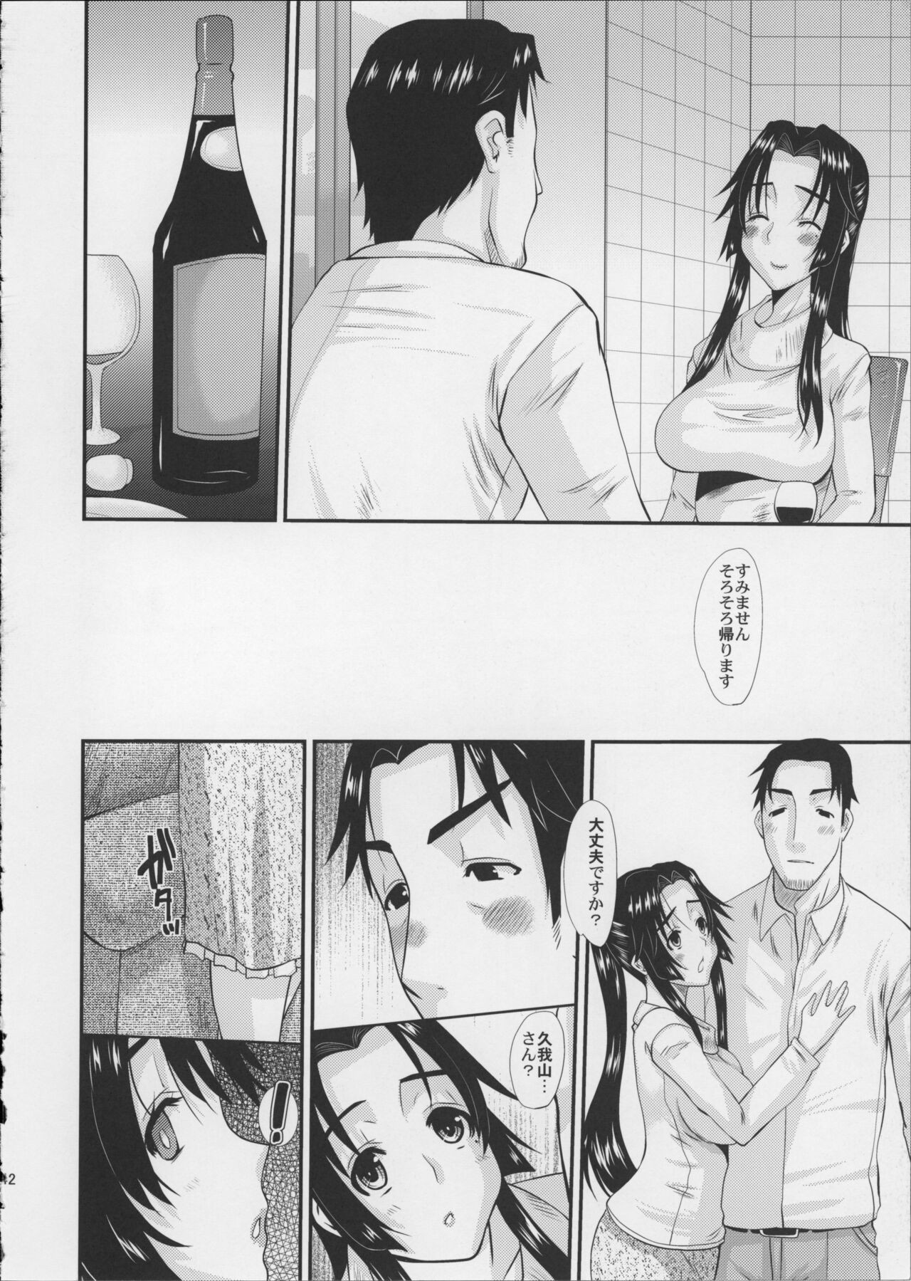 Page 43