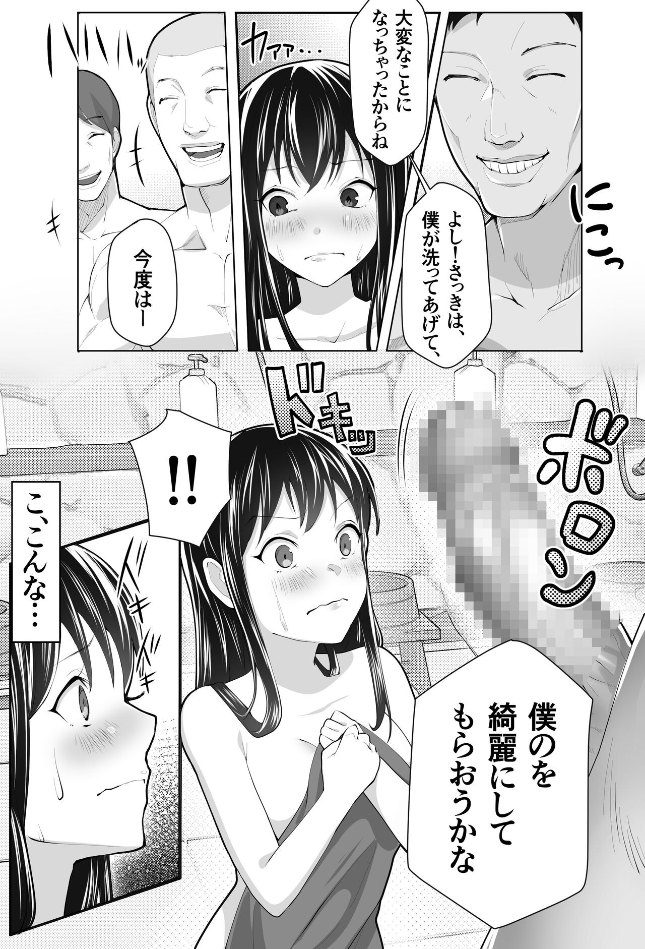 Page 30