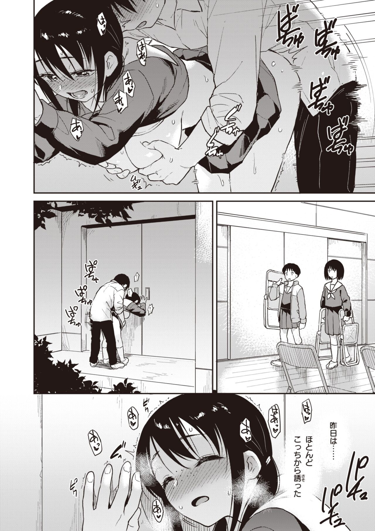 Page 107
