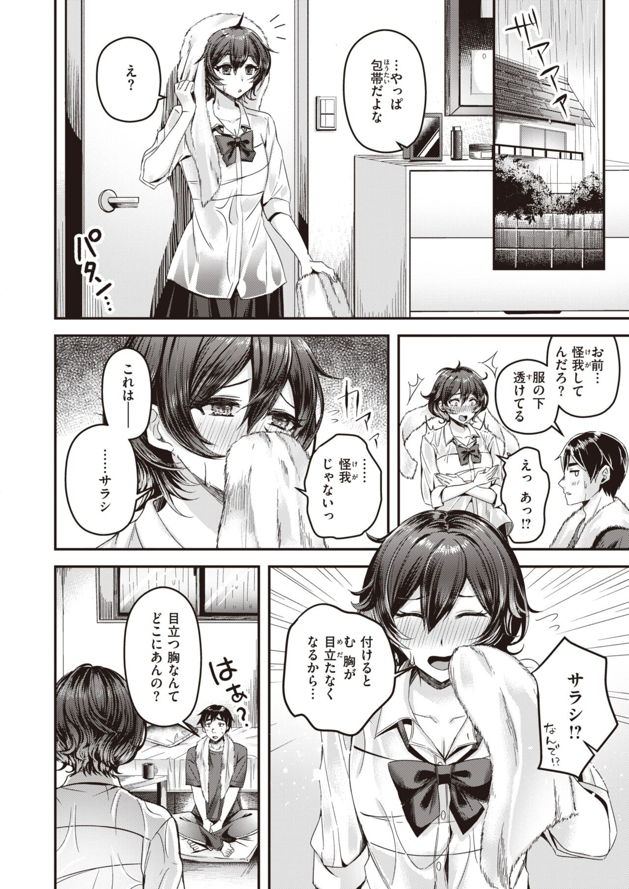 Page 138