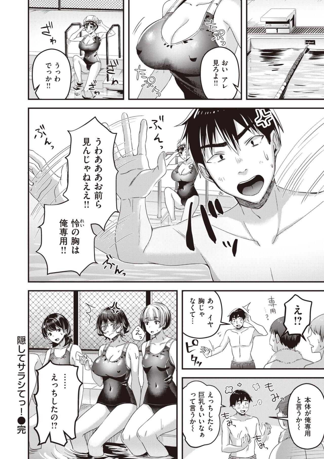 Page 156