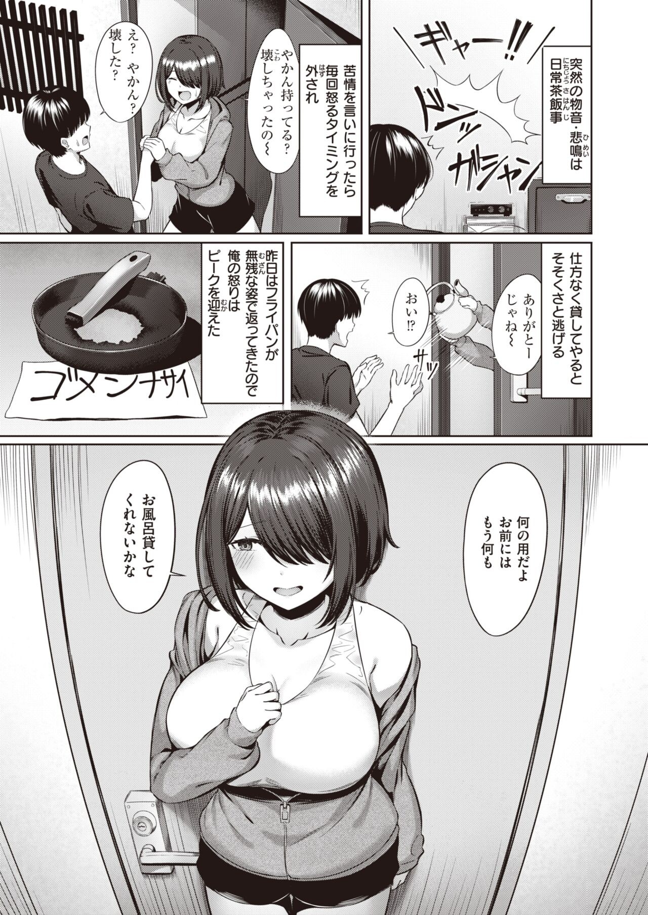 Page 159